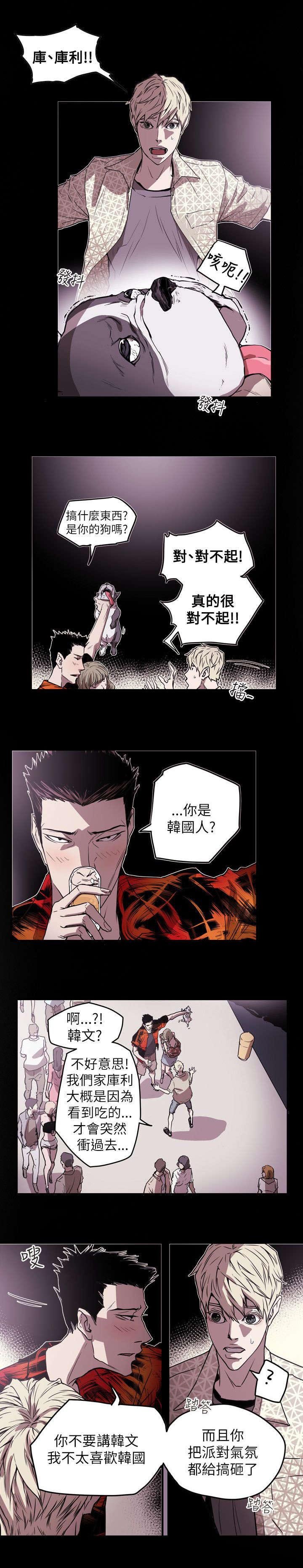 第48章：屈辱