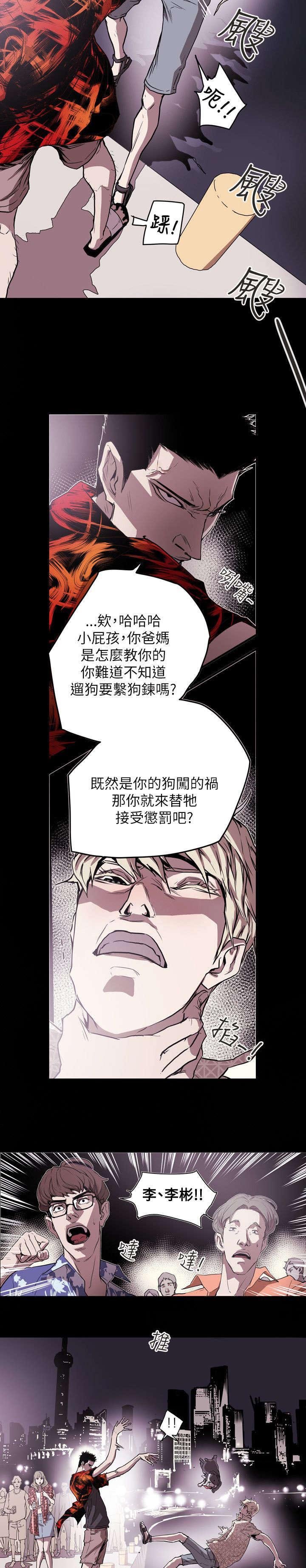 第48章：屈辱