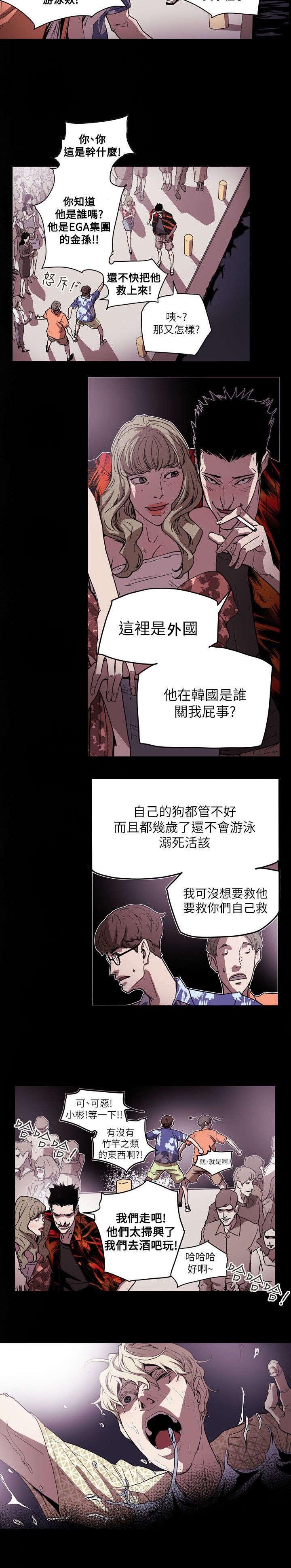 第48章：屈辱