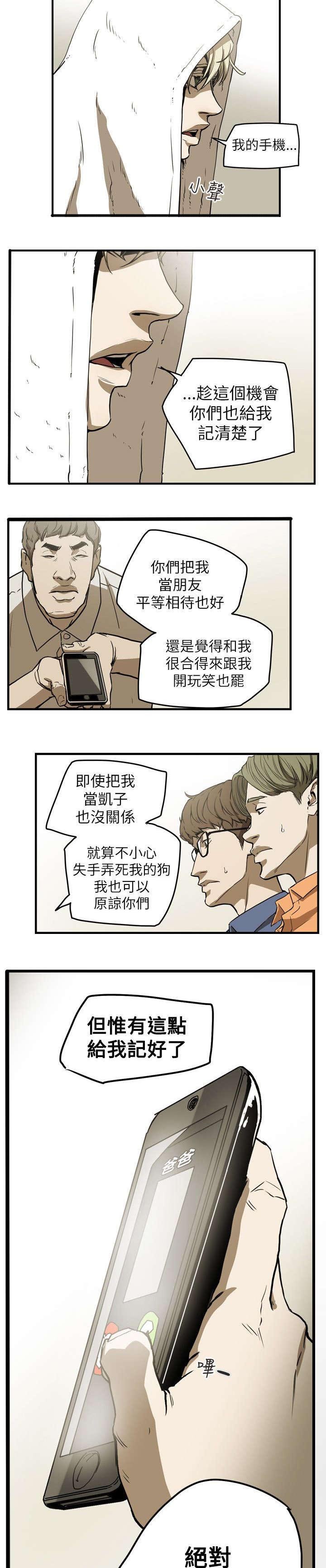 第48章：屈辱