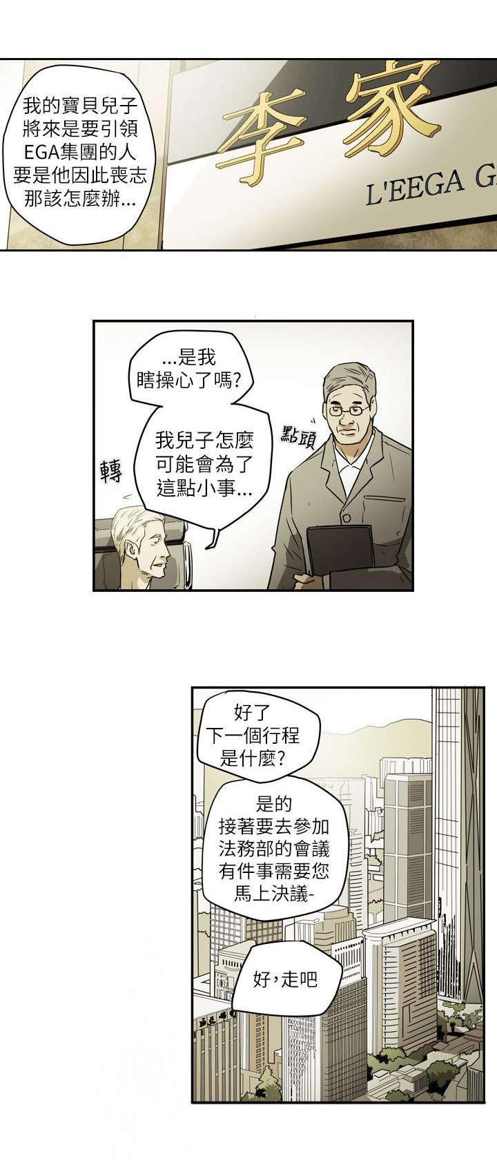 第49章：报复