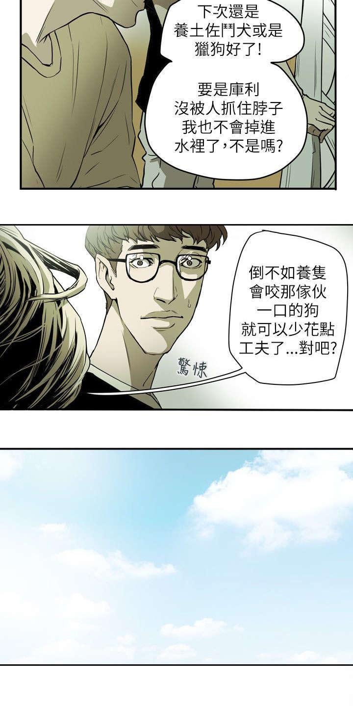 第49章：报复