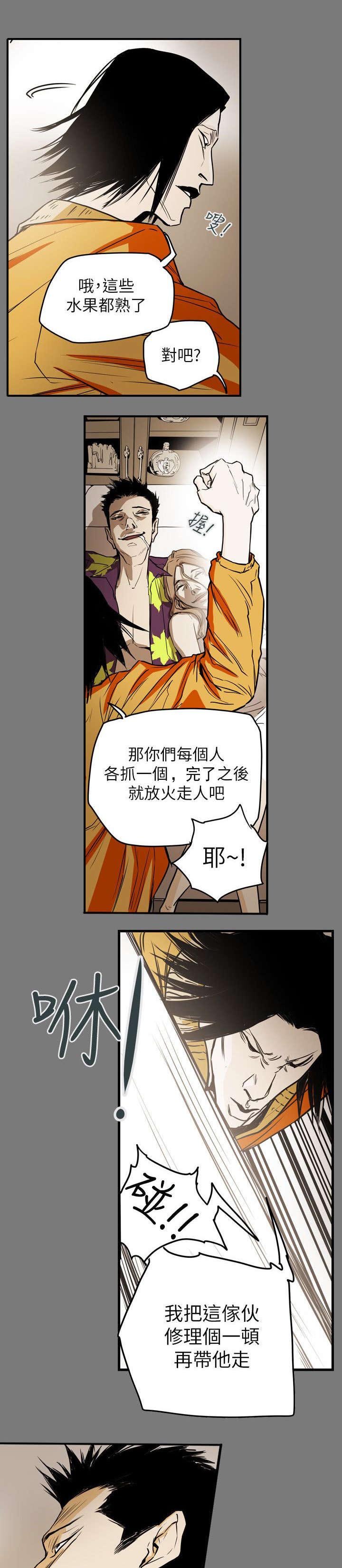 第49章：报复