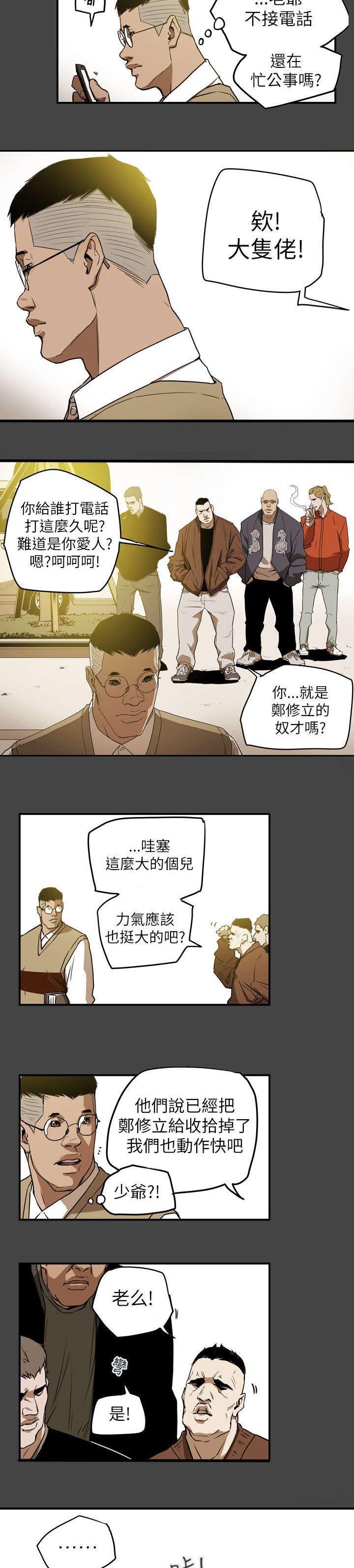 第49章：报复