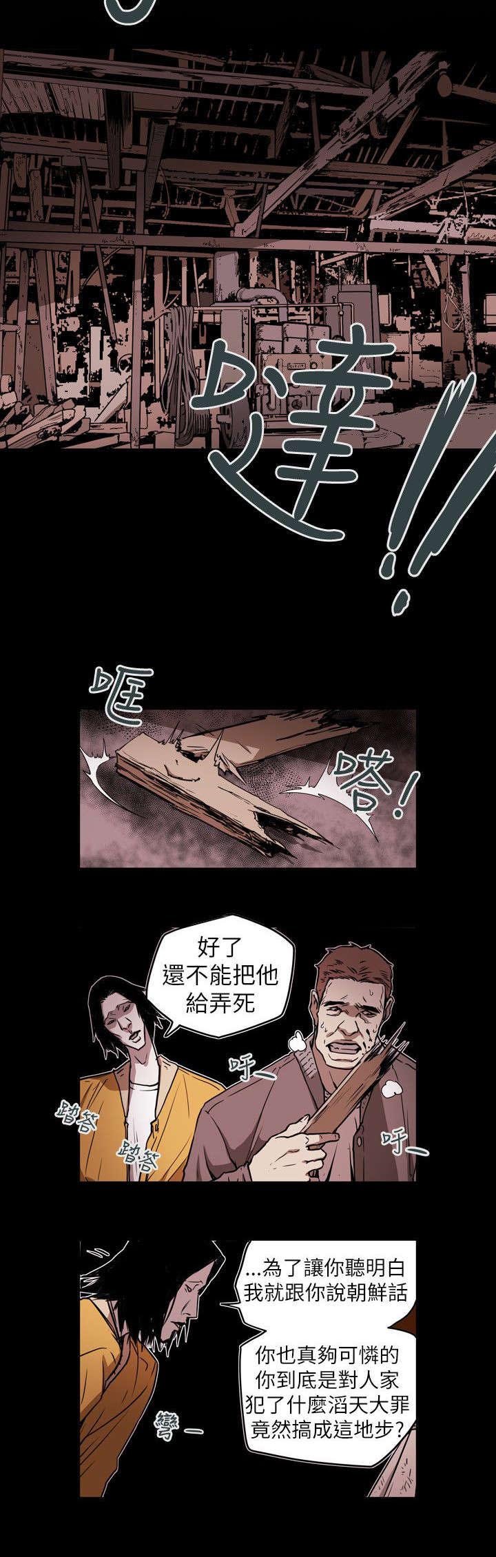第49章：报复