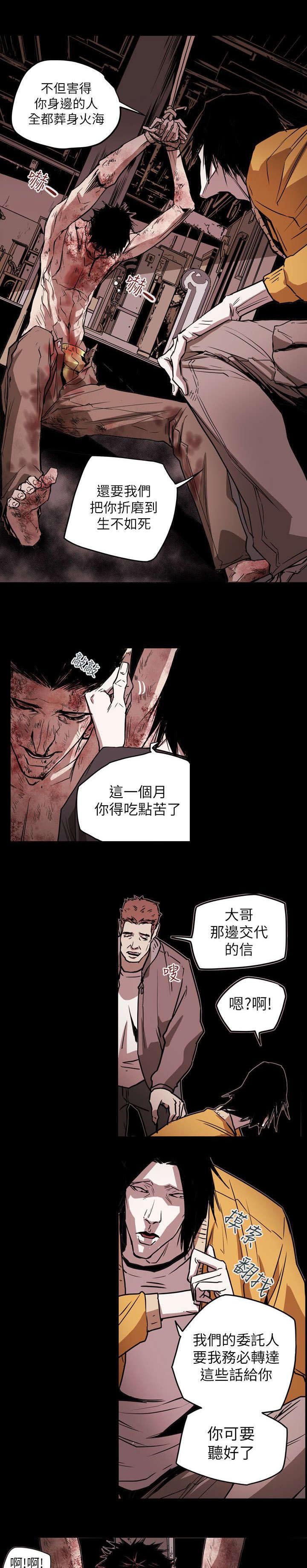 第49章：报复