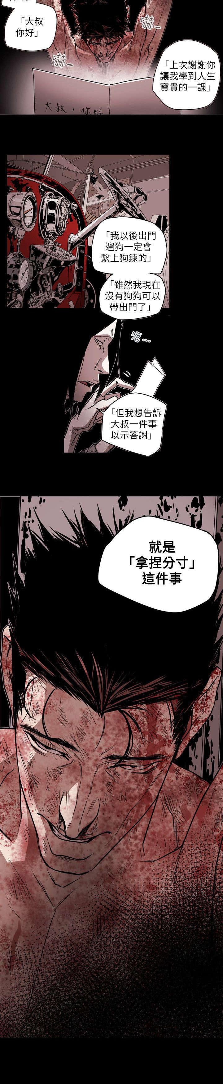 第49章：报复