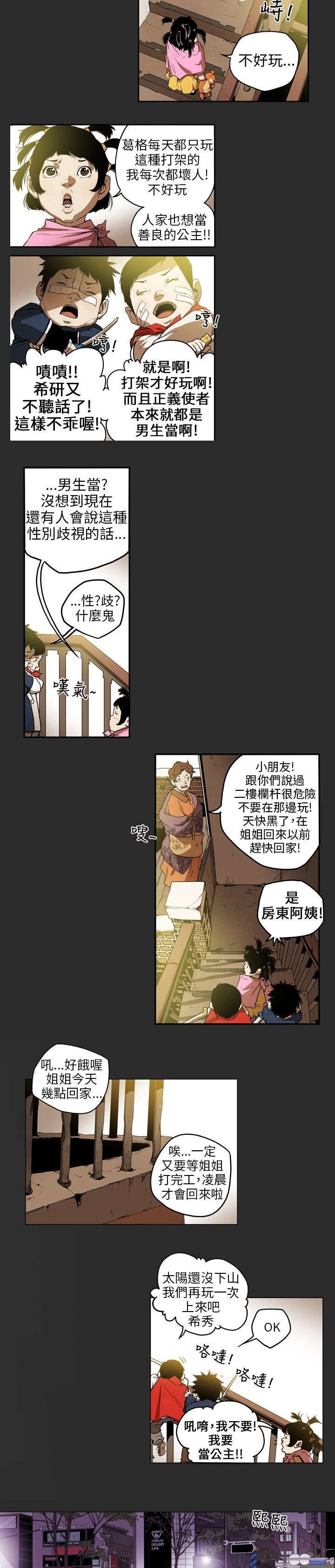 第5章：意外