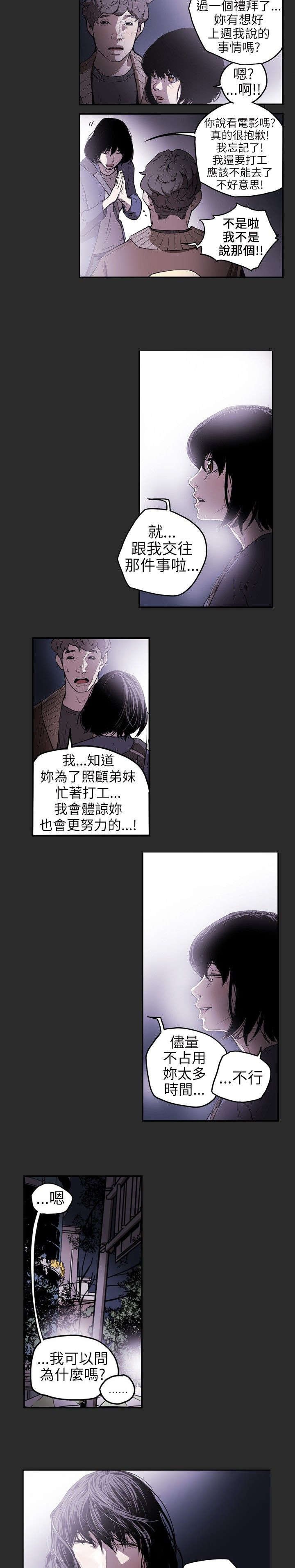 第5章：意外