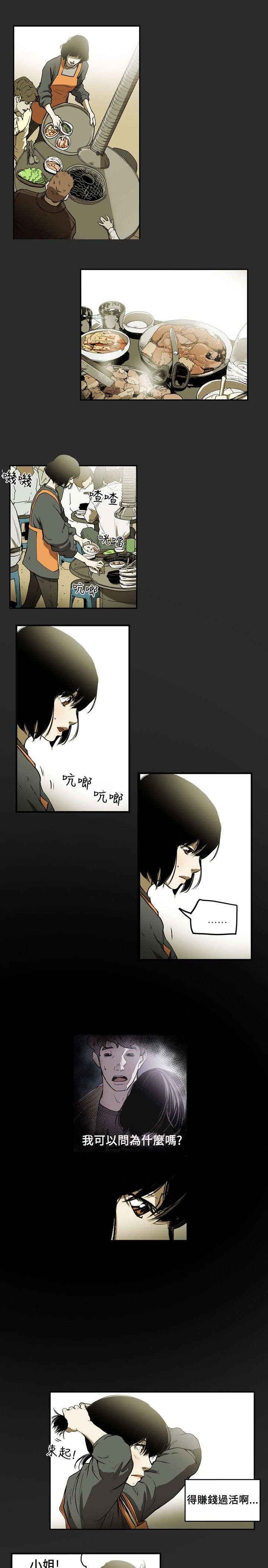 第5章：意外