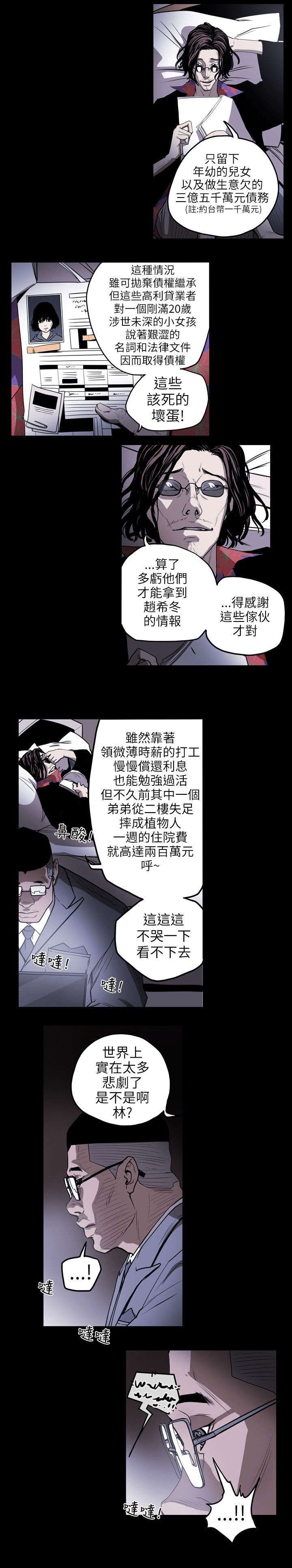 第5章：意外