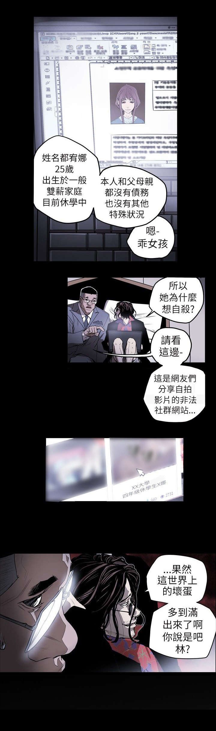 第5章：意外