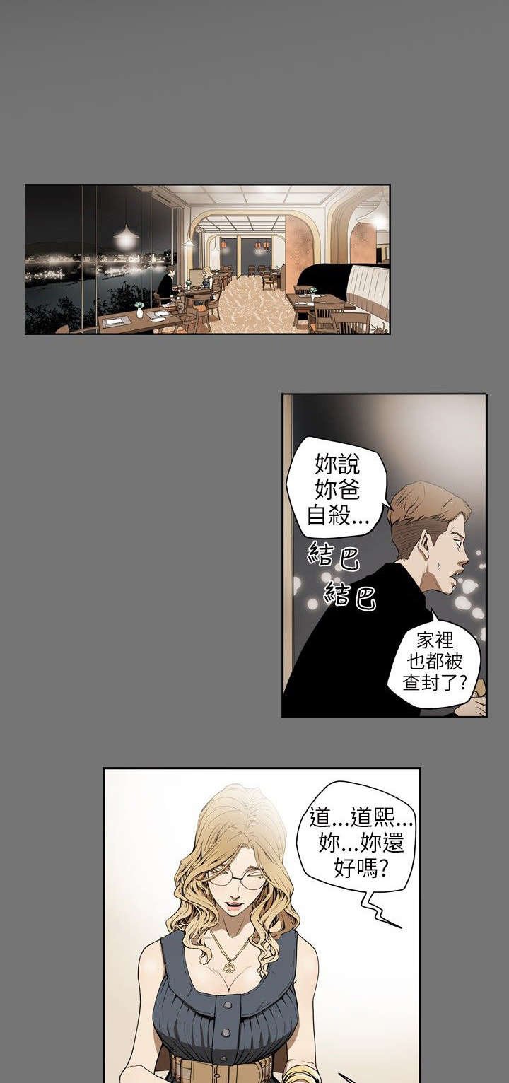第5章：意外