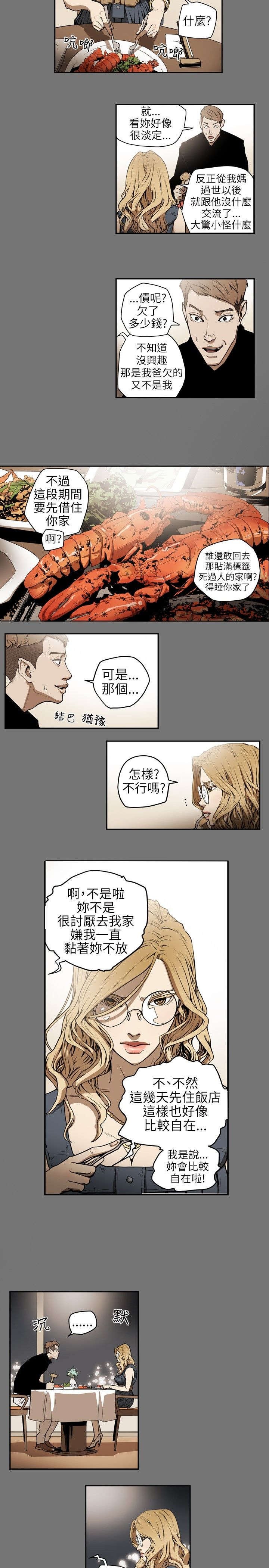 第5章：意外