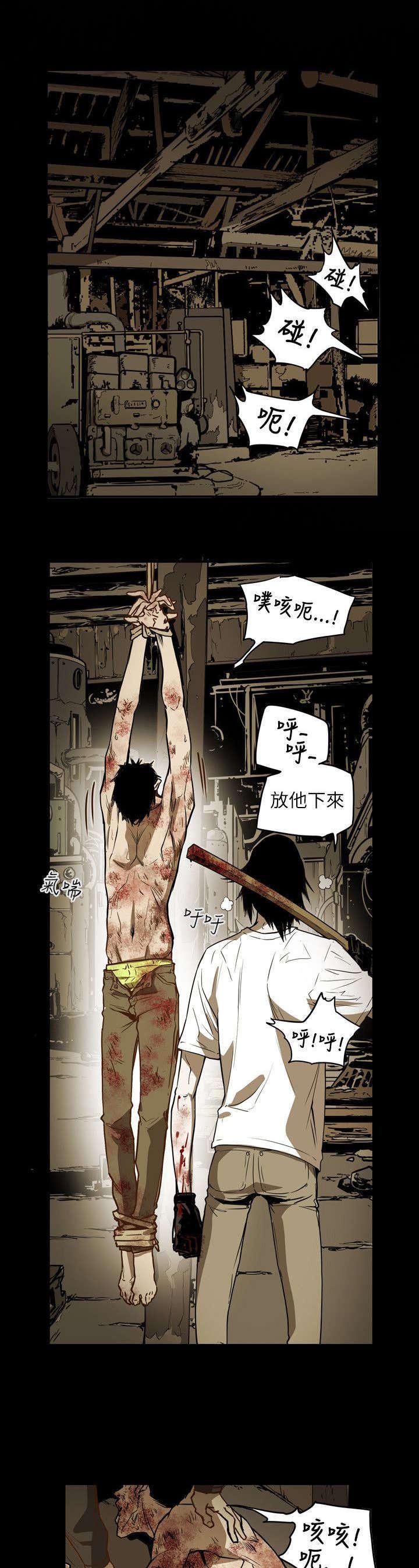 第50章：救出