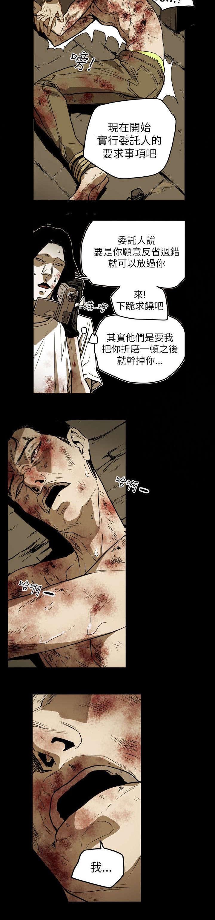 第50章：救出