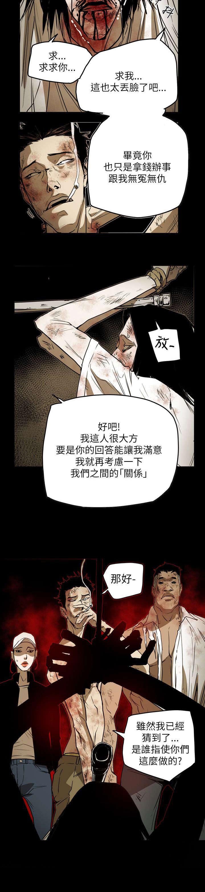 第50章：救出