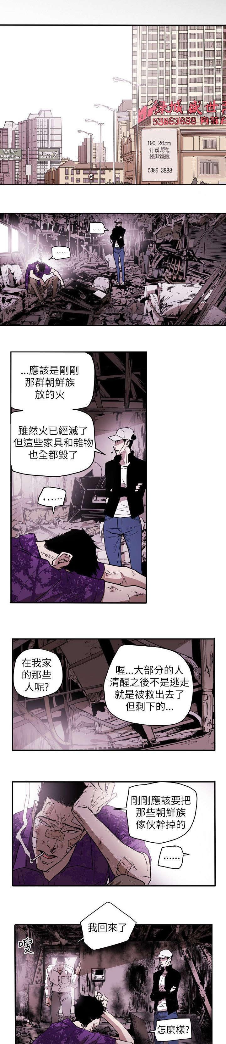 第50章：救出