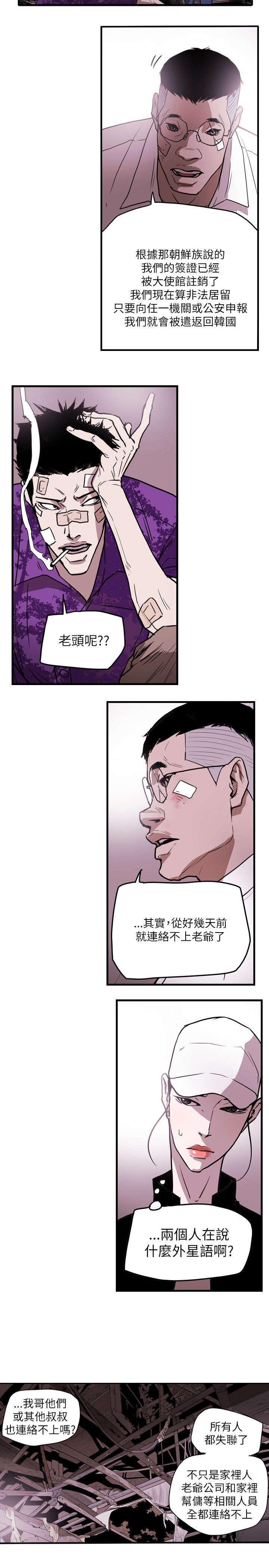 第50章：救出