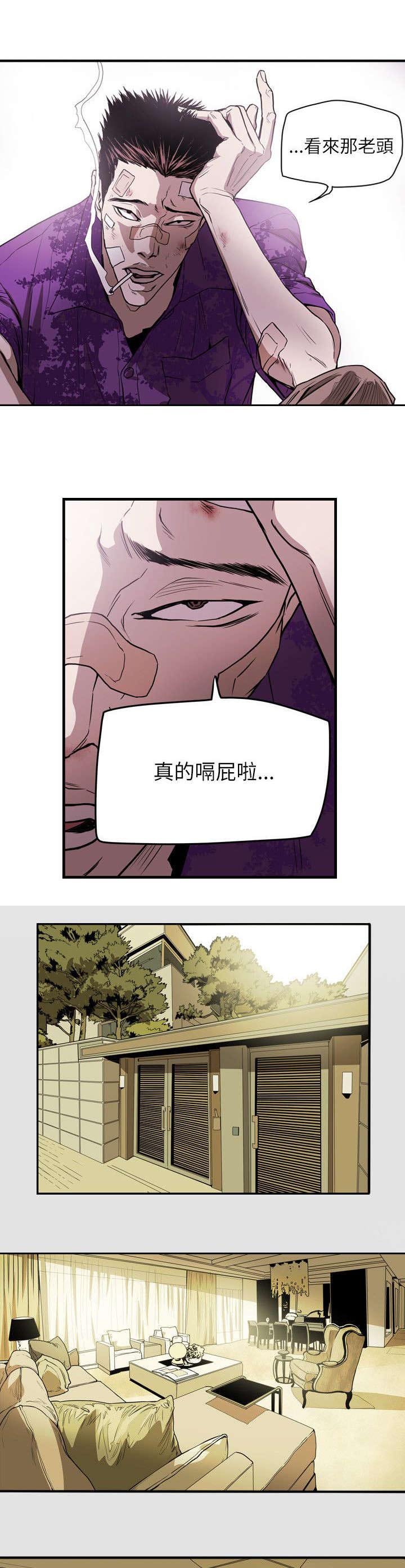 第50章：救出