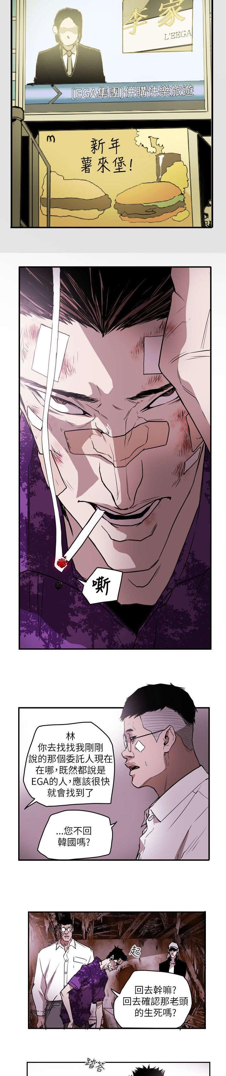 第50章：救出