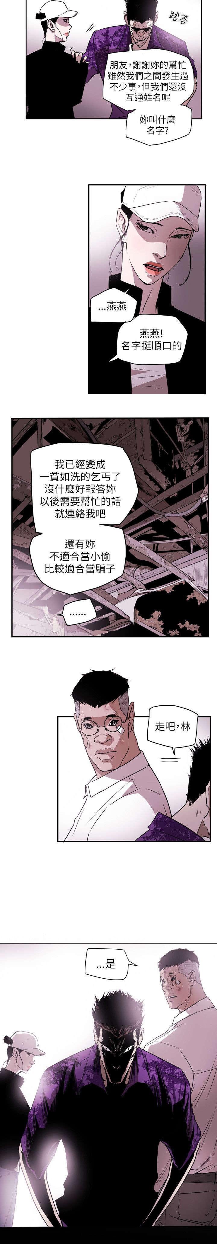 第50章：救出