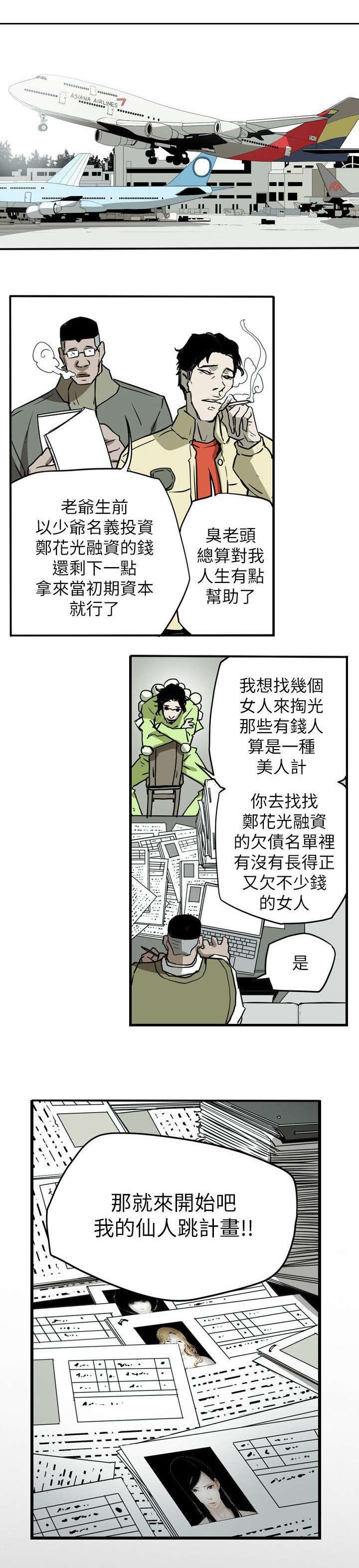 第51章：起始