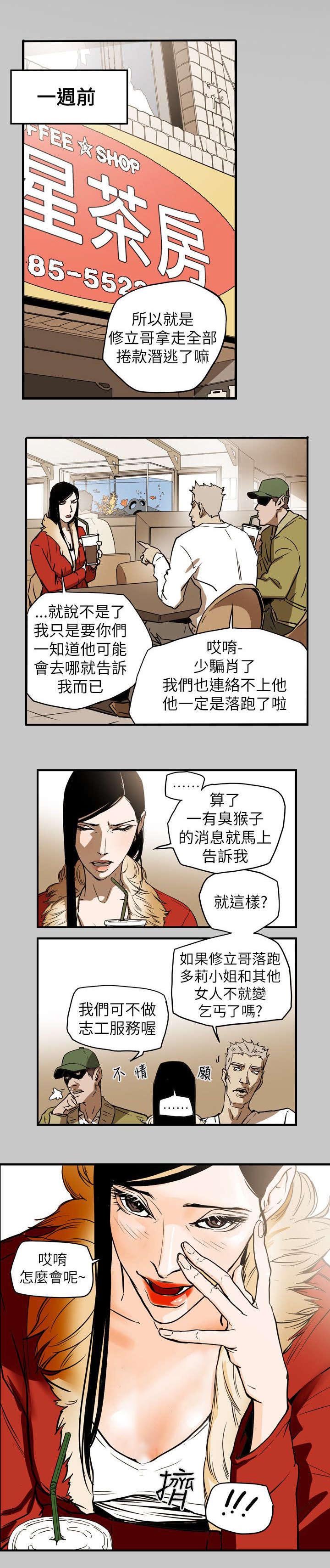 第52章：绑架