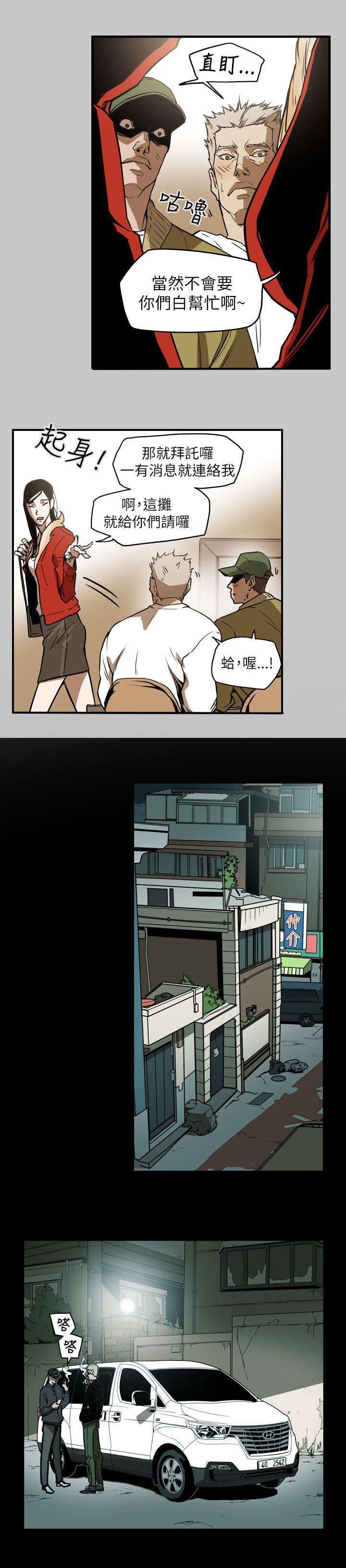 第52章：绑架