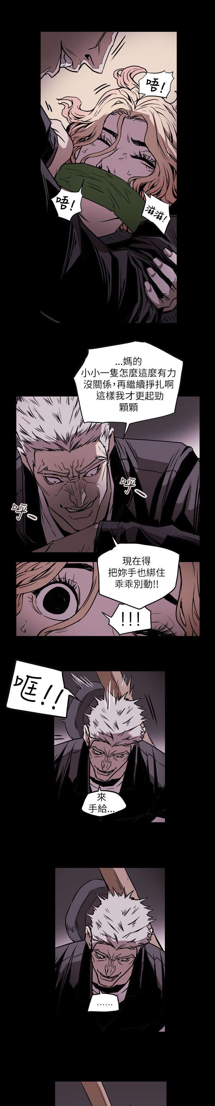第52章：绑架