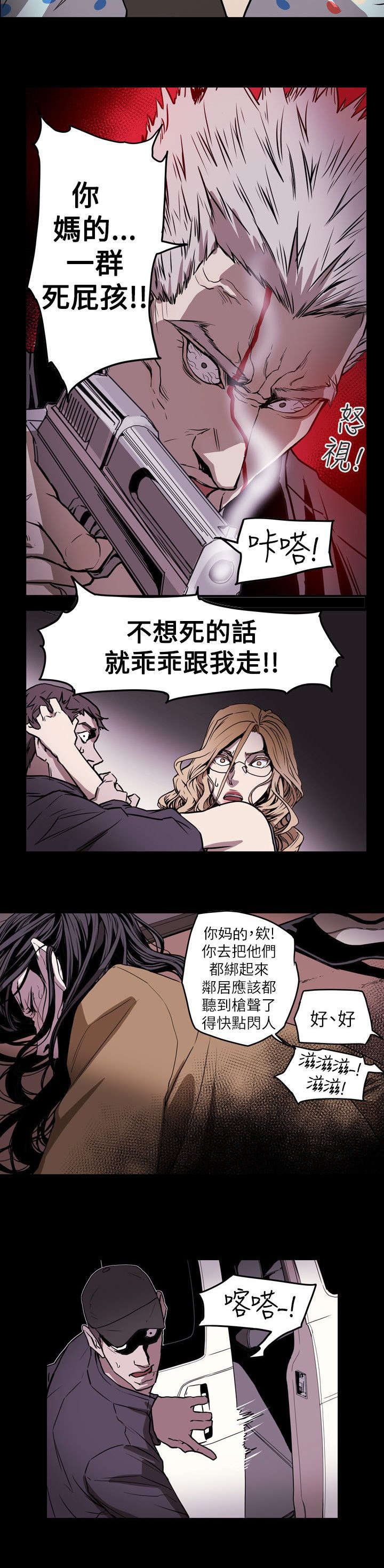 第52章：绑架