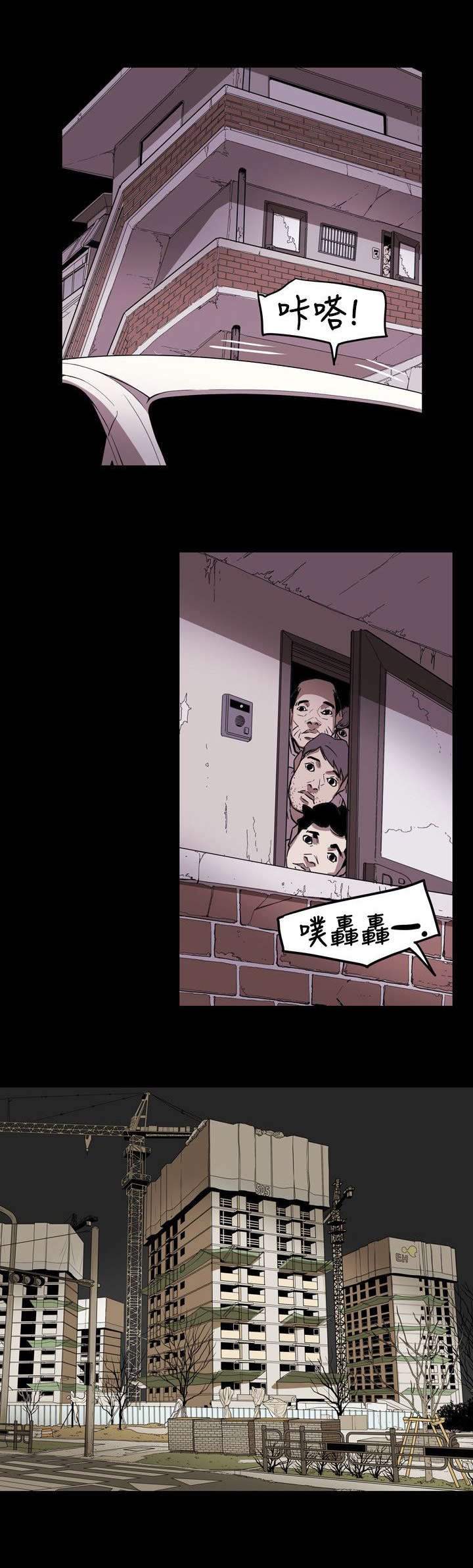 第52章：绑架