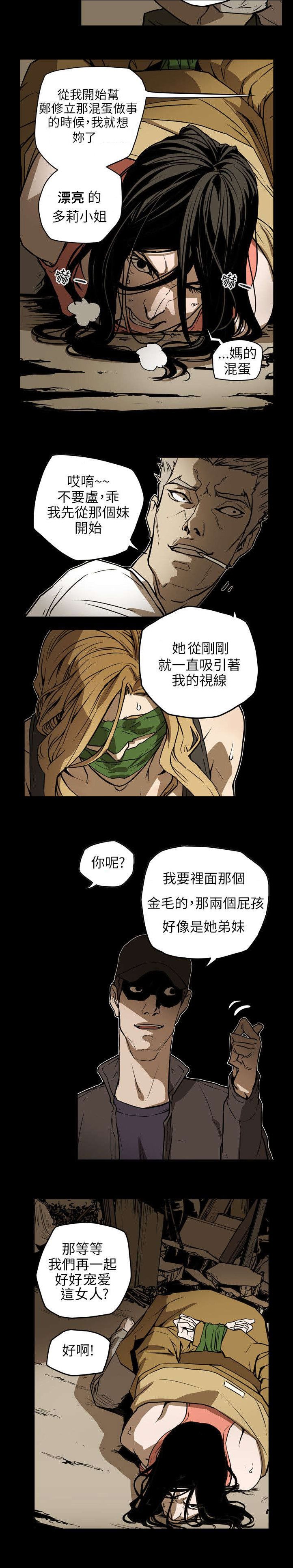 第52章：绑架