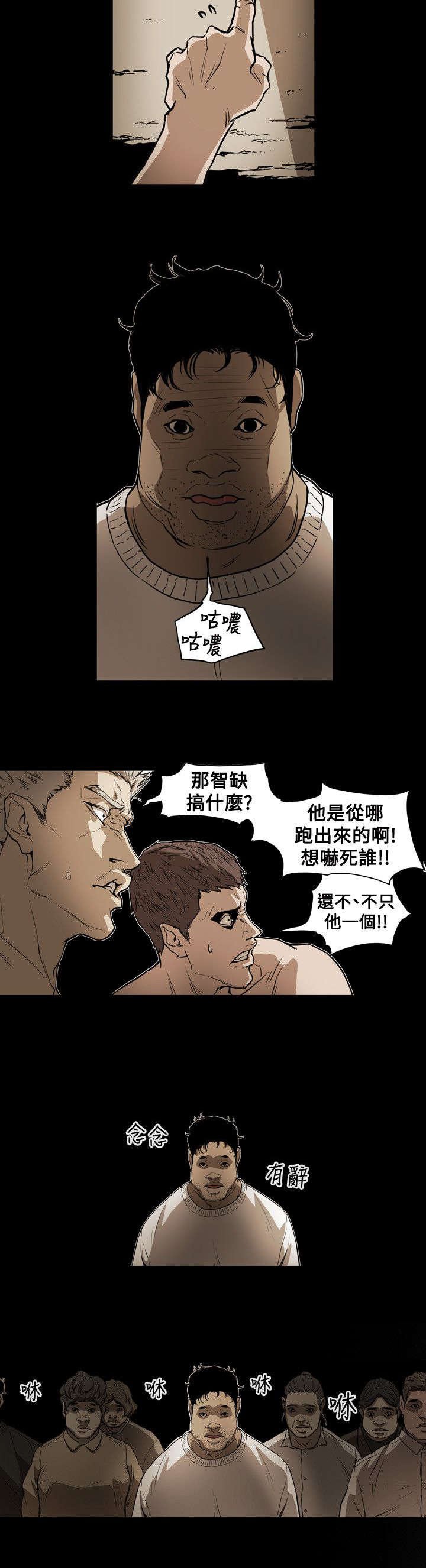 第53章：拯救