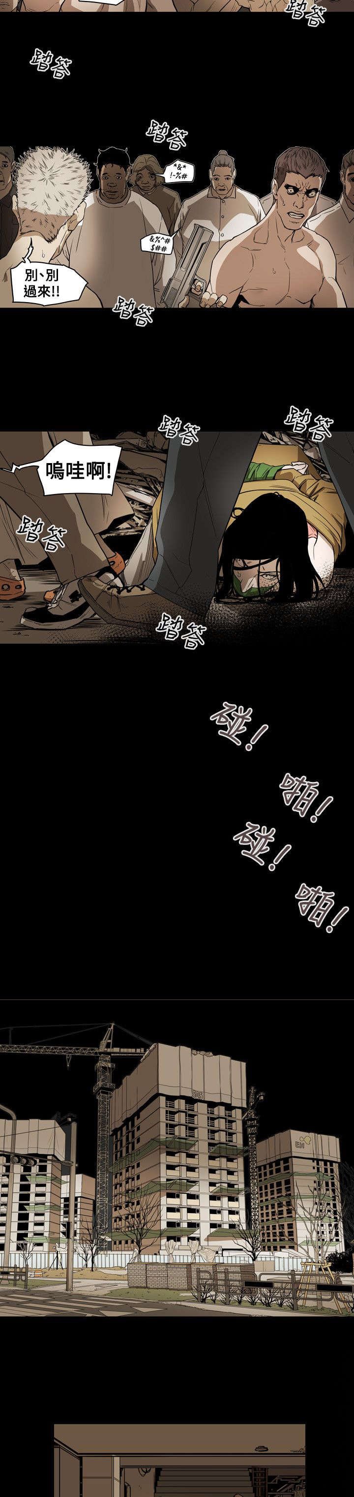 第53章：拯救
