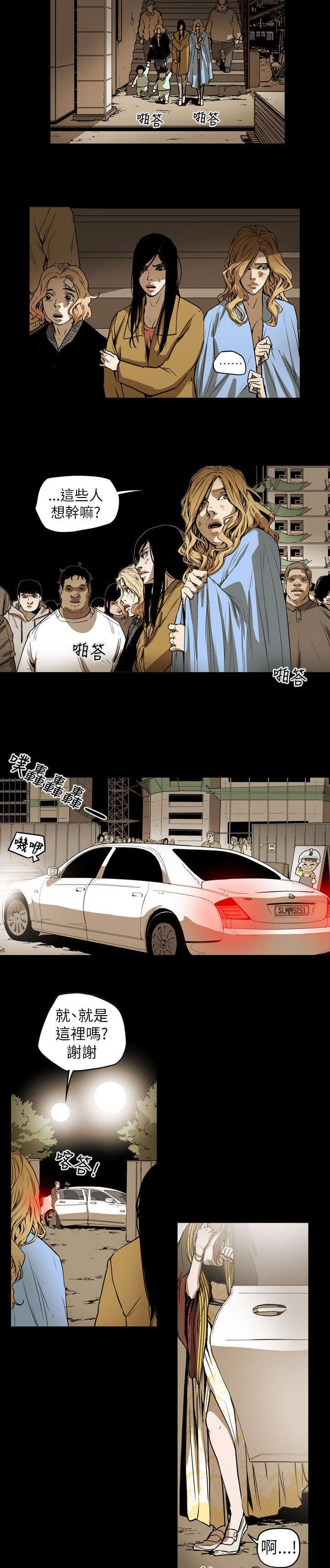 第53章：拯救