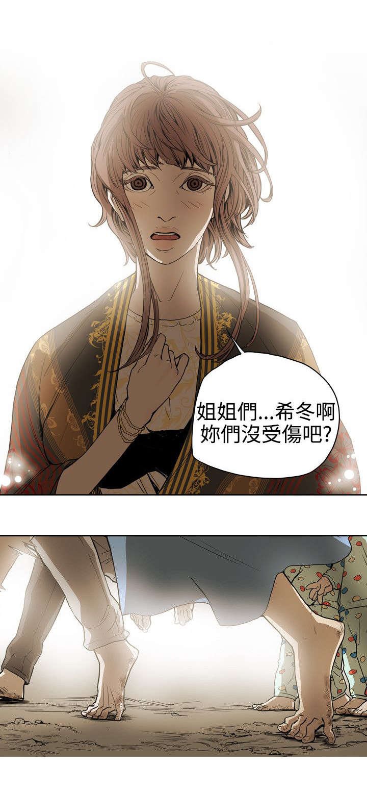 第53章：拯救