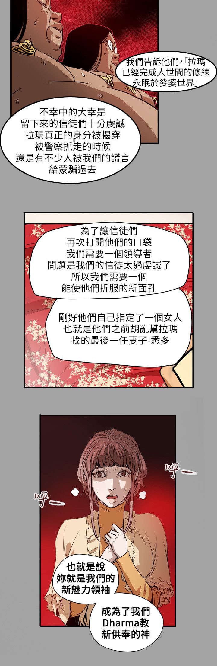 第54章：希多