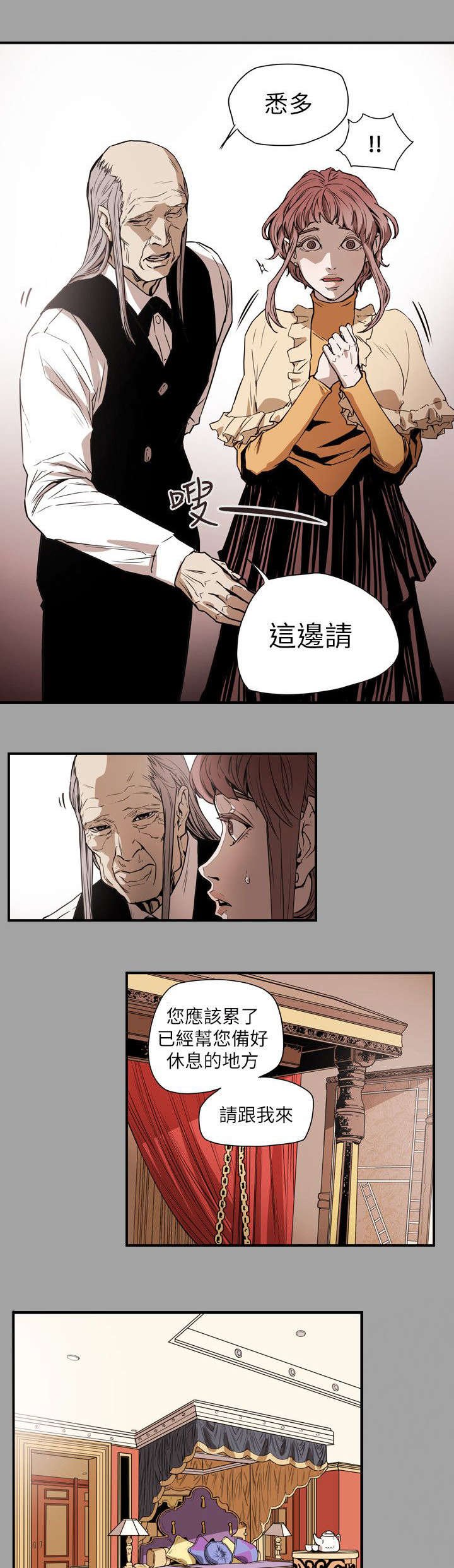 第54章：希多