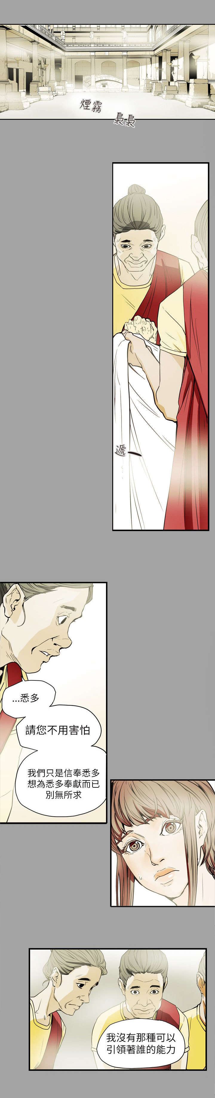 第54章：希多