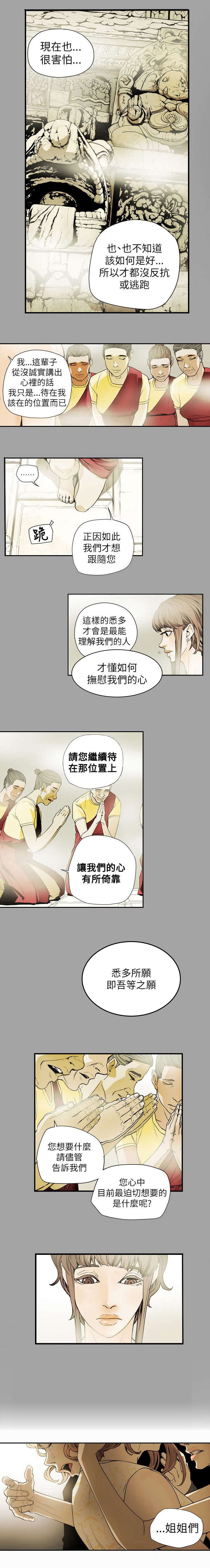 第54章：希多