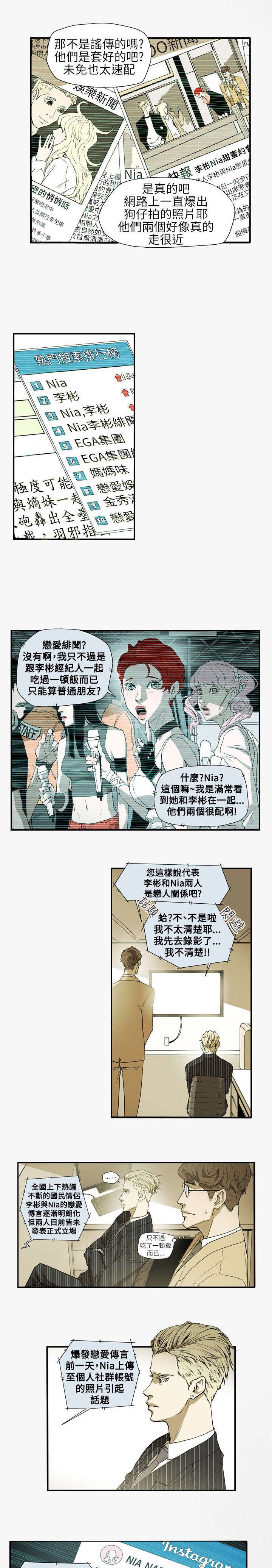 第57章：绯闻