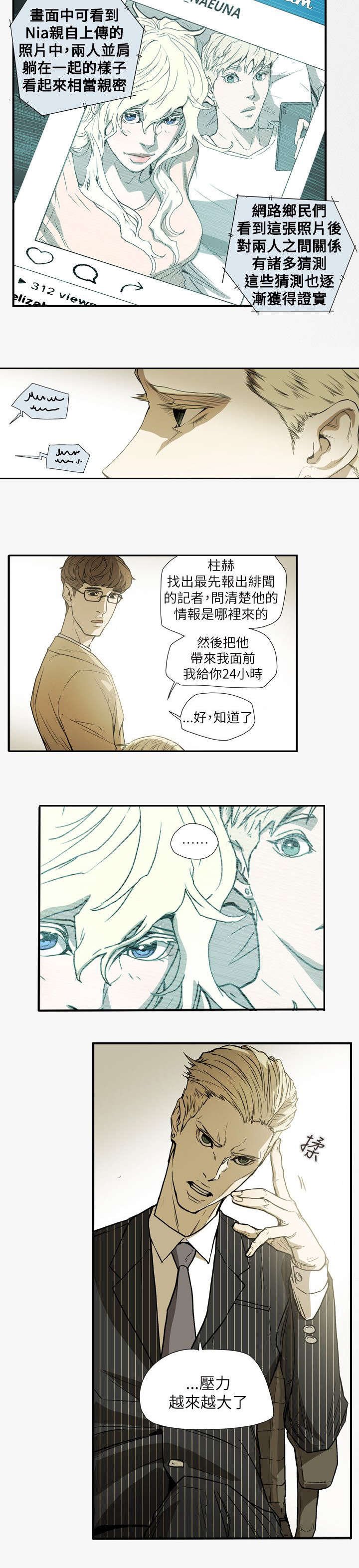 第57章：绯闻