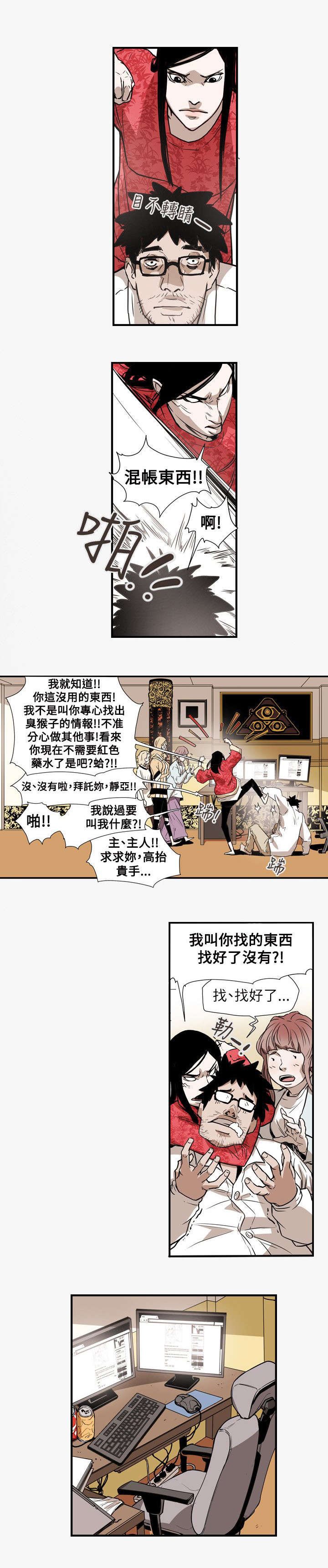 第57章：绯闻