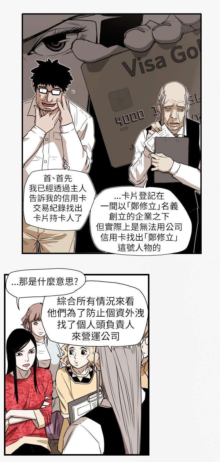 第57章：绯闻
