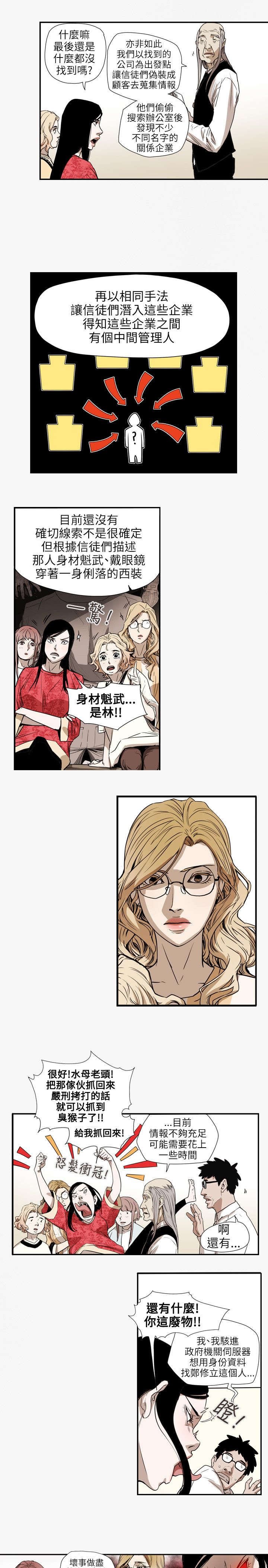 第57章：绯闻