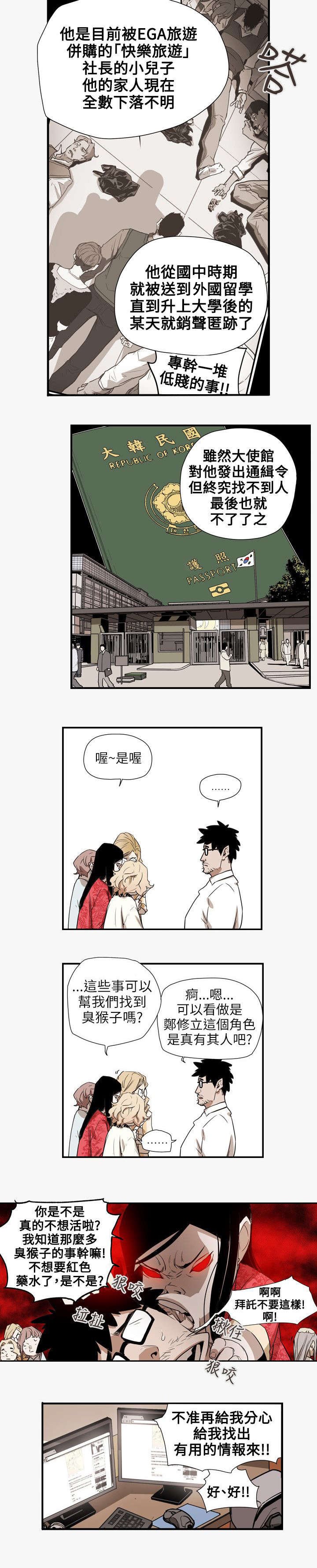 第57章：绯闻