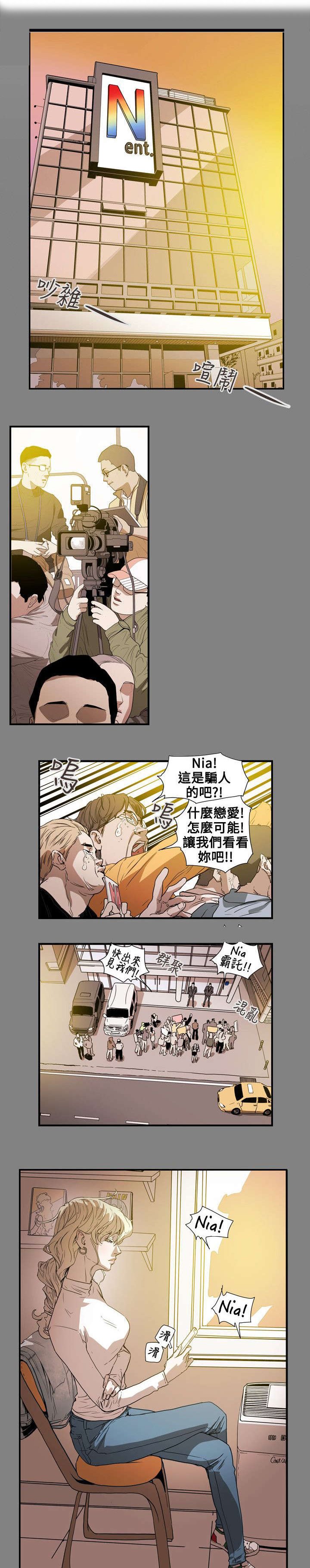 第57章：绯闻