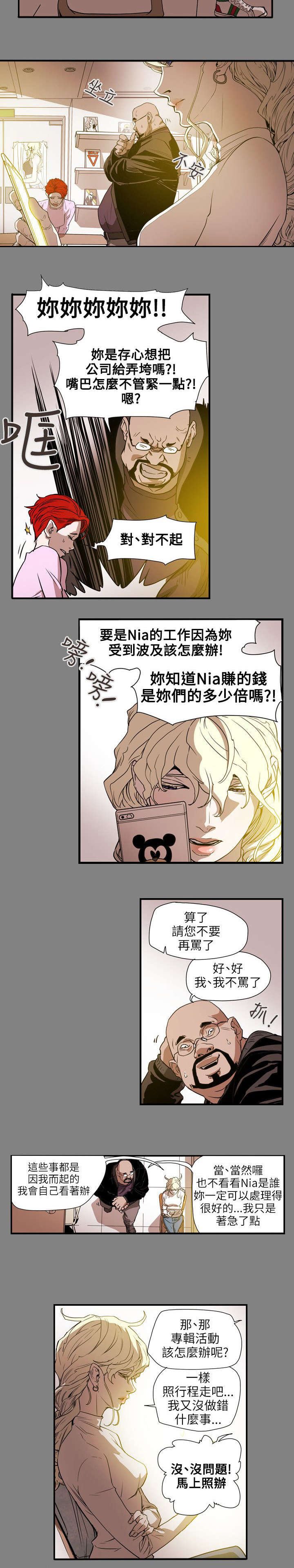 第57章：绯闻