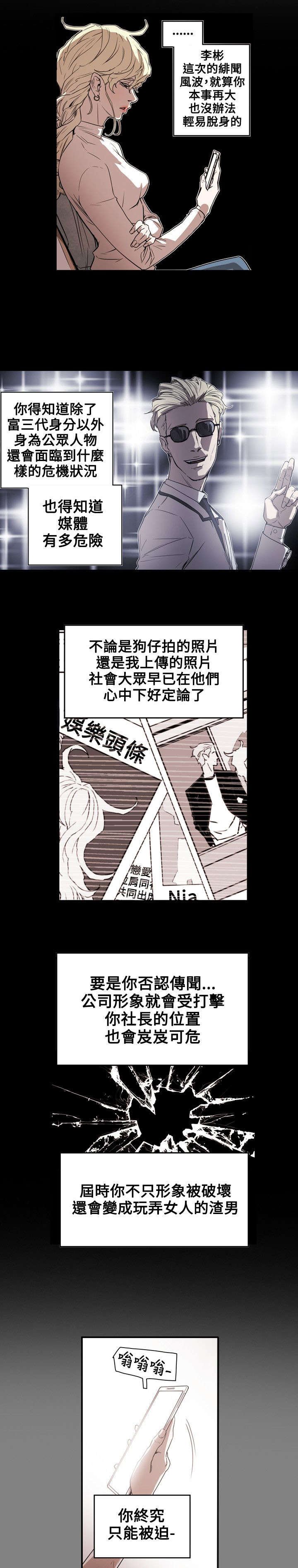 第57章：绯闻